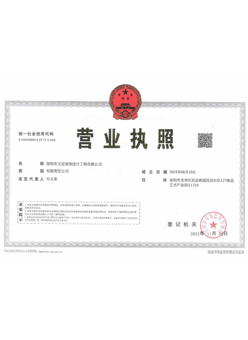 營業執照